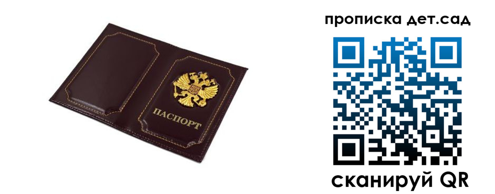 временная регистрация для всех в Верещагино
